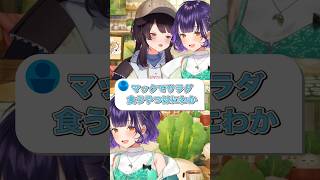 マックの食べ方に思想が強いリスナーに爆笑する七瀬すず菜と戌亥とこ。そして夜勤明けで壊れてしまったリスナー【にじさんじ/にじさんじ切り抜き/戌亥とこ/七瀬すず菜】