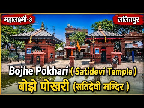 Bojhe Pokhari