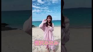 【美ケツ】最高なセクシー女優5選 #可愛い #美尻 #セクシー女優