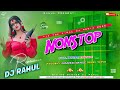 Nonstop Dj Song 2026 Bhojpuri Nonstop Dj Remix 2026 Bhojpuri Dj Song 2026 Dj Rahul Khairaha