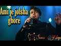 ami je jolsha ghore - Sonu Nigam| Sonu Nigam bengali song|super singer final Sonu Nigam bengali song