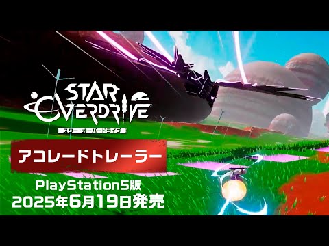 PlayStation 5إСɥ饤֡٥쥤ɥȥ졼顼