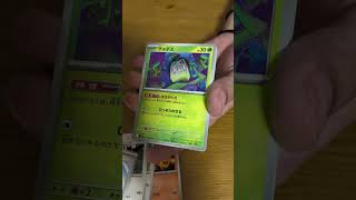 #ポケモンカード #ポケカ #ポケカ開封 #shorts #ポケカ #アビスアイ