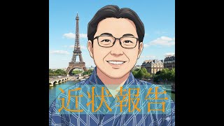 初めてだらけ