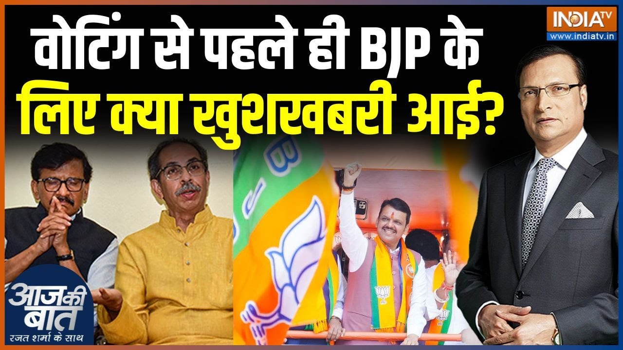 Maharashtra Local Body Election: महाराष्ट्र चुनाव में बीजेपी के लिए क्या ?