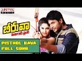 Pisthol Bava Full Song Ll Beeruva Movie Ll Sandeep Kishan Surabhi