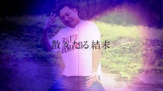 安岡“Energy Man”力斗 シリーズ第三弾 「目覚めるやる気！元気！花は桜木！男は岩鬼！で全部キャッチしろ！」