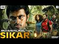 SIKAR Malayalam Full Movie Unni Mukundan Pearle Maaney Malayalam Suspense Thriller Movie