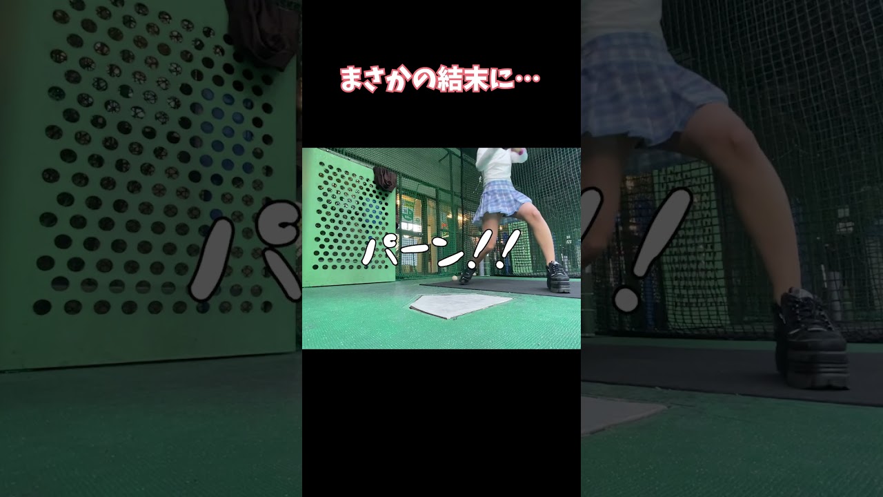 バッティングセンターで本気出してみた結果…　#おこめちゃん　#散歩 　#やってみた