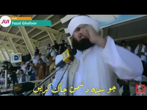 Mufti fazal ghafoor poetry ll Wo sangi giran jo hayal hai ll #osmanbeymoodoff #muftifazapghafoor