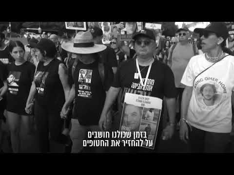 לא חוזרים לגוש קטיף. מחזירים את כולם הביתה.