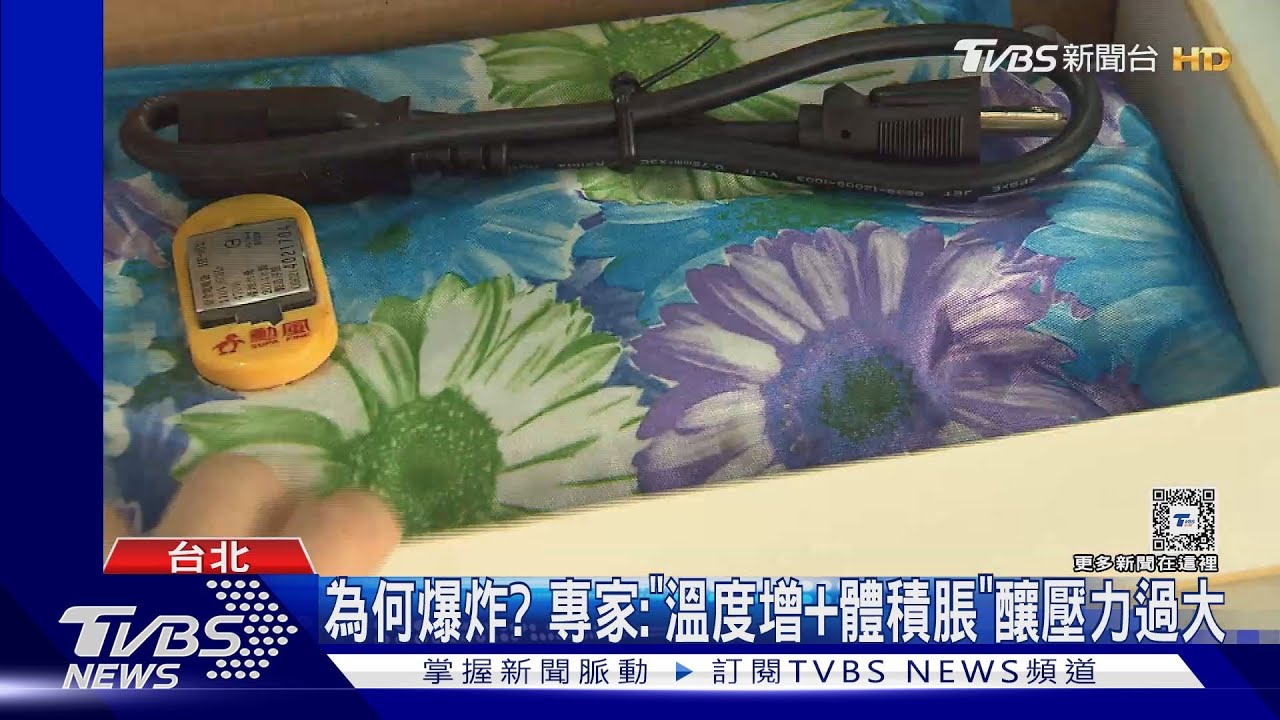 危險!電熱水袋若過熱「體積膨脹」 恐爆炸燙傷