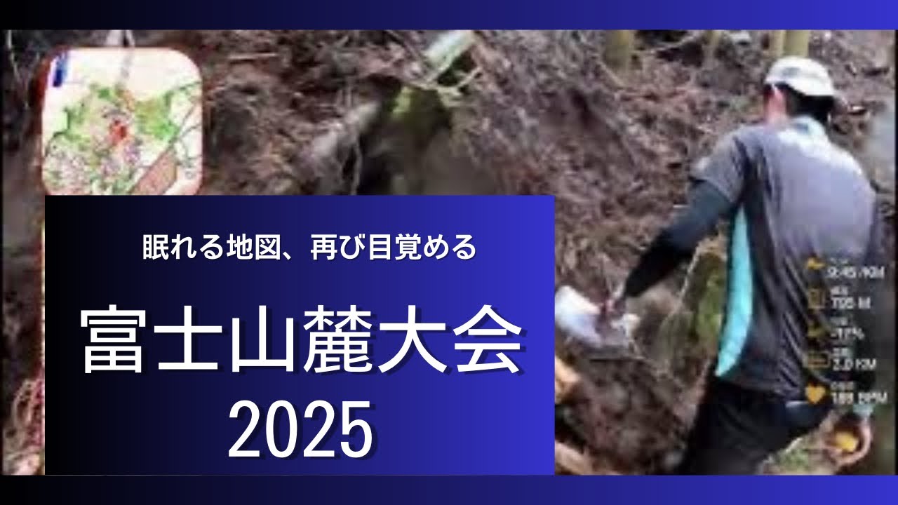 【Orienteering in Japan】#45 富士山麓オリエンテーリング大会2025 at 富士ひのきの森