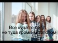 OPEN KIDS-На радостях (караоке) 