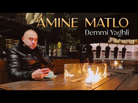 Amine Matlo - Demmi Yaghli (Rai Sentimental 2024) امين ماطلو - دمي يغلي