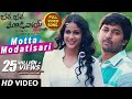 Motta Modatisari Full Video Song || Bhale Bhale Magadivoi || Nani, Lavanya Tripathi Motta Modatisari Full Video Song || Bhale Bhale Magadivoi || Nani, Lavanya Tripathi