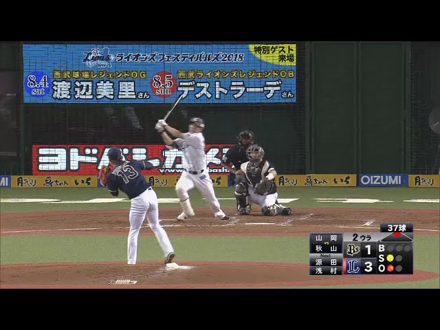 【2回裏】内角の球を巧みに運んだ!! ライオンズ・秋山の12号2ラン!! 2018/6/28 L-Bs