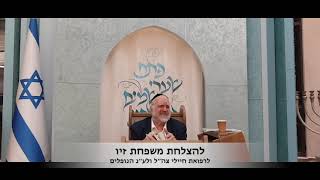 הרב רוזנבלום ברוך חיי שרה תשפ״ו (קהילת אבני החושן) - התמונה מוצגת ישירות מתוך אתר האינטרנט יוטיוב. זכויות היוצרים בתמונה שייכות ליוצרה. קישור קרדיט למקור התוכן נמצא בתוך דף הסרטון הרב רוזנבלום ברוך חיי שרה תשפ״ו (קהילת אבני החושן) - התמונה מוצגת ישירות מתוך אתר האינטרנט יוטיוב. זכויות היוצרים בתמונה שייכות ליוצרה. קישור קרדיט למקור התוכן נמצא בתוך דף הסרטון