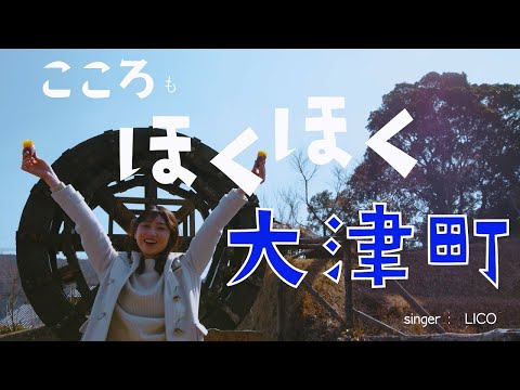 からいもの町、熊本県大津町