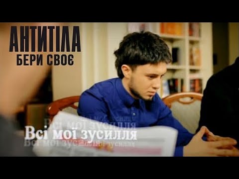 Группа Antytila в Германии | Kontramarka.de