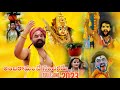 AMBARAM ANTEY SAMBARAME YELLAMA THALLI SONG 2023 Singer JANNE OGGU MALLESH ANNA