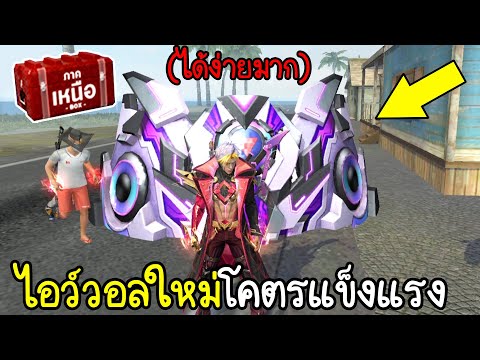 โกงฟีฟาย