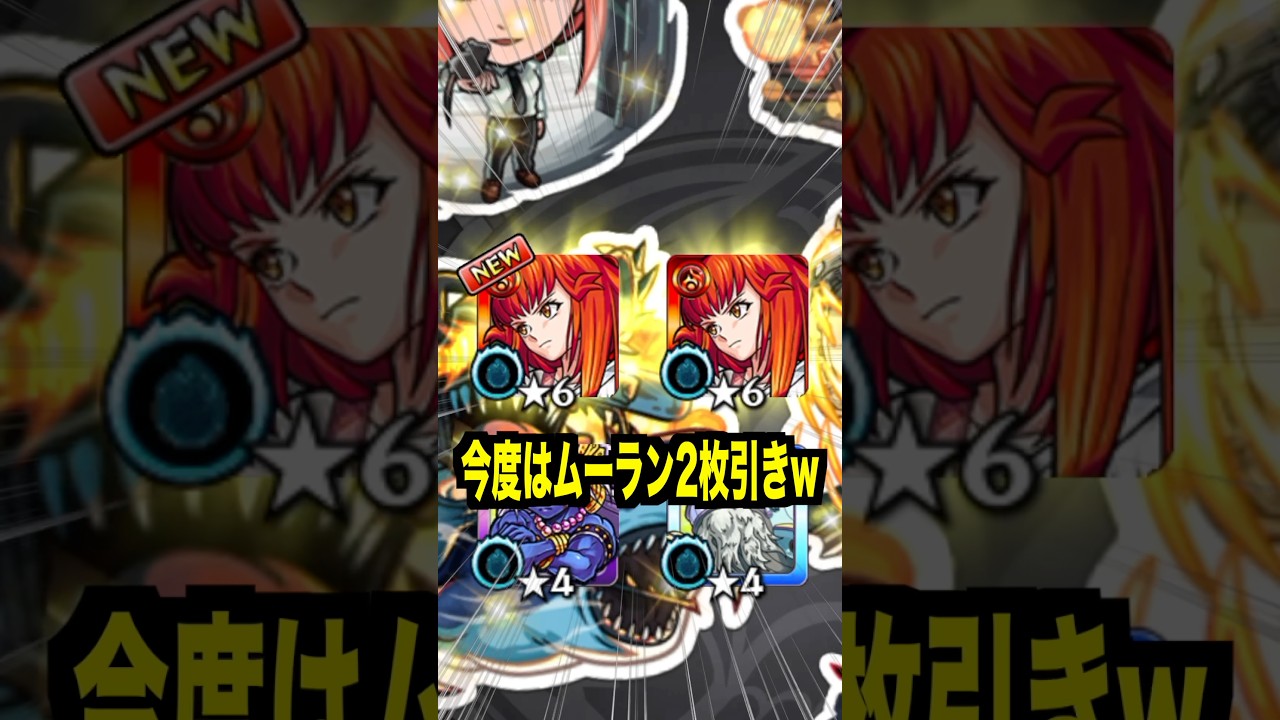【神引き】プレミアムセレクション50連と星玉ぶん回したら被り祭開幕したwww #shorts #モンスト #プレミアムセレクション #ガチャ #モンスターストライク