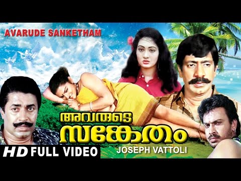flirting meaning in malayalam full song download youtube flirting meaning in malayalam full song download youtube