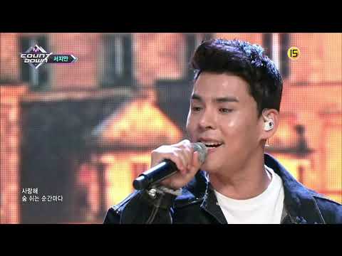 [1080p60] 181018 Seo Jian - ALL MY DAYS @ M! COUNTDOWN