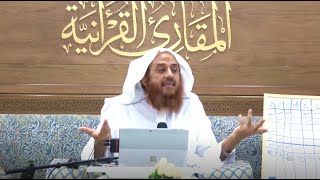 اللقاء 41 من شرحنا لكتاب: (حسن المدد) في علم عد الآي، السبت:5/محرم1/ 1443هـ، 14/أغسطس8/ 2021م image