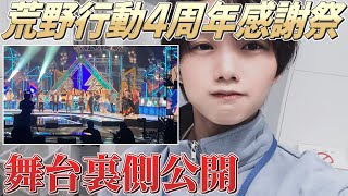 生放送で超有名人と共演した貴重映像がこちら【荒野行動】