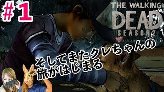 #1『ウォーキングデッドシーズン2』 オミードとクリスタに再会できたのか？！ Japanese girl game play