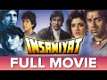 Insaniyat 1994 इंसानियत १९९४ Bollywood Classic Movie Amitabh Bachchan Sunny 