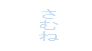 ゆっくり体験版でも