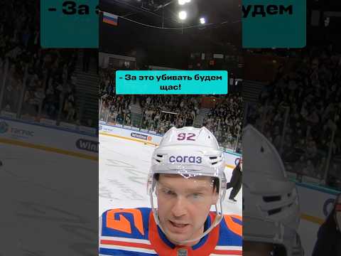 За это УБИВАТЬ будем сейчас🤬 #КХЛ #судьи 