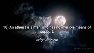 The Atheist Quotes In English and Telugu