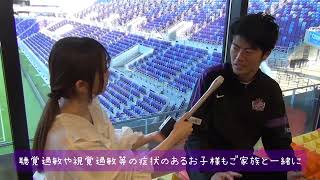 エコなスタジアム　エディオンピースウイング広島｜中国電力