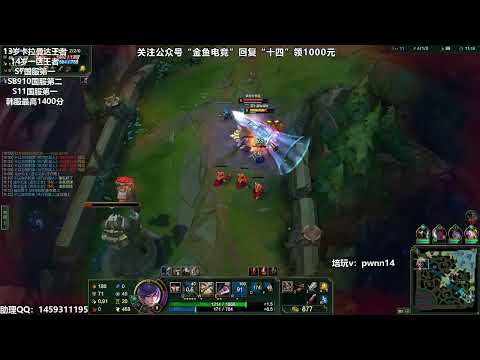 14 Fiora vs Aatrox CN server D1 s12.15