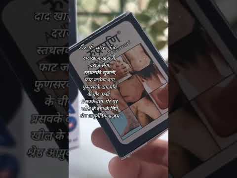 Eczema treatment ointment 25gm