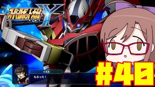 【スパロボY】チャプター5~コロニーメンデル…メンデルかぁ…#40