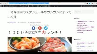 記事をFacebookにシェアしよう！
