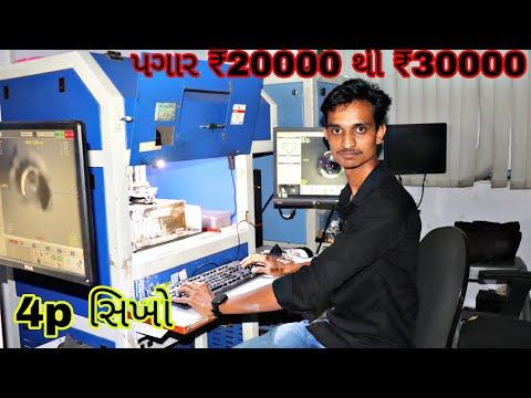 4p સીખો અને કમાવ 20000 થી 30000 મહિને. | 4p sikho easy |