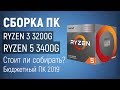 AMD YD3200C5FHBOX - відео