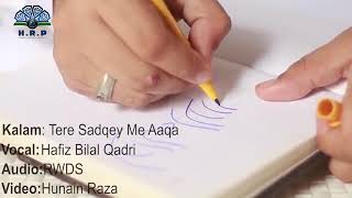 Hasbi rabbi jallallah naat lyrics