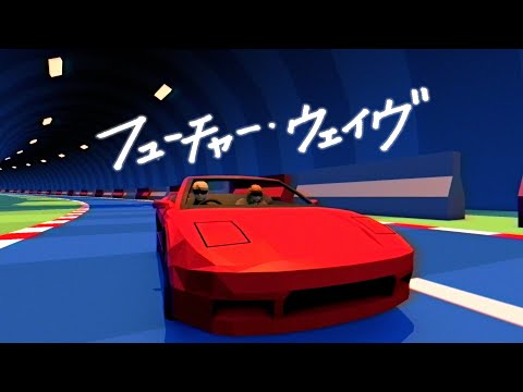 Future Wave
