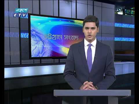 সন্ধ্যা ০৬টার একুশে সংবাদ || ০৭ এপ্রিল ২০১৯