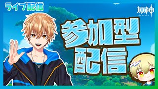 【原神】砂漠探索したり精鋭狩りしたり！【参加型配信】