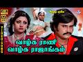 Vaazhga Rani Vaazhga Raajangam 4K Video Song 5 1 Rajinikanth Sridevi Silk Smitha