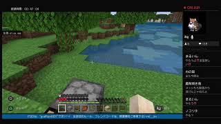 まったり「Minecraft」生放送！！
