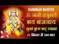 ॐ नमो हनुमते भय भंजनाय सुखं कुरु फट् स�
